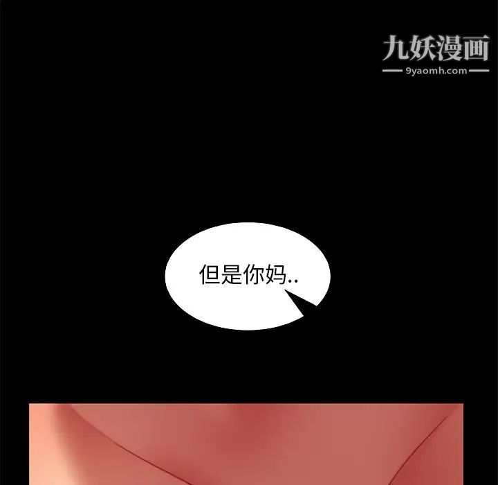 《暴发户老金》漫画 第51話