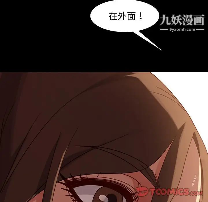 《暴发户老金》漫画 第51話