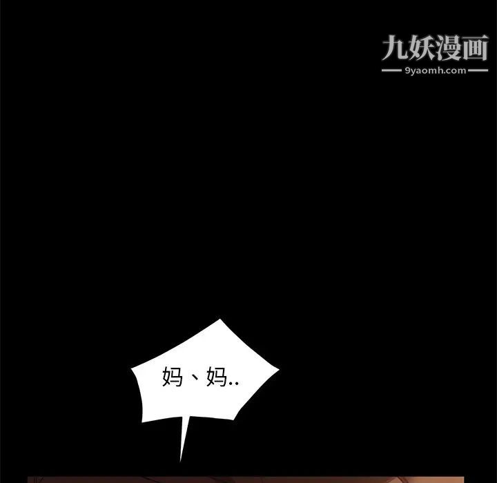 《暴发户老金》漫画 第52話