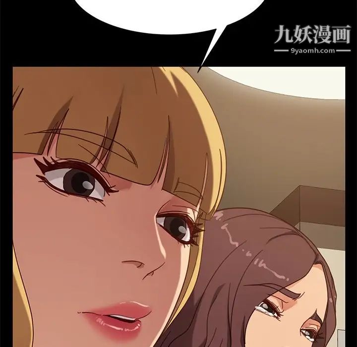 《暴发户老金》漫画 第52話