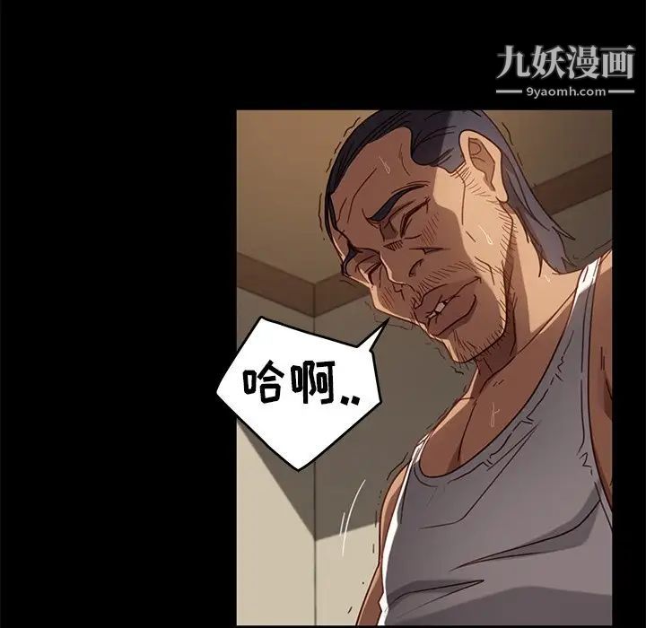 《暴发户老金》漫画 第52話