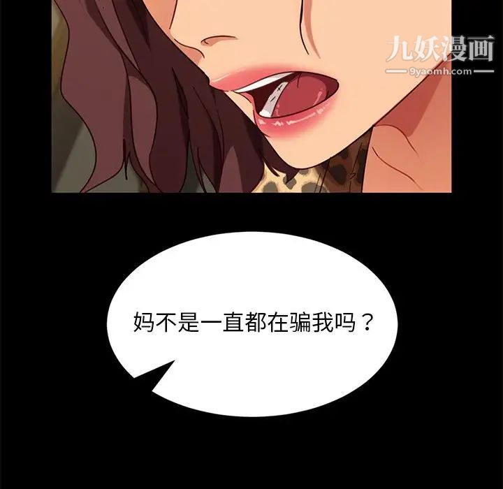 《暴发户老金》漫画 第52話