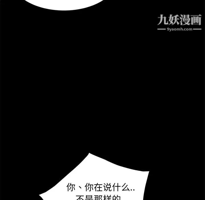 《暴发户老金》漫画 第52話