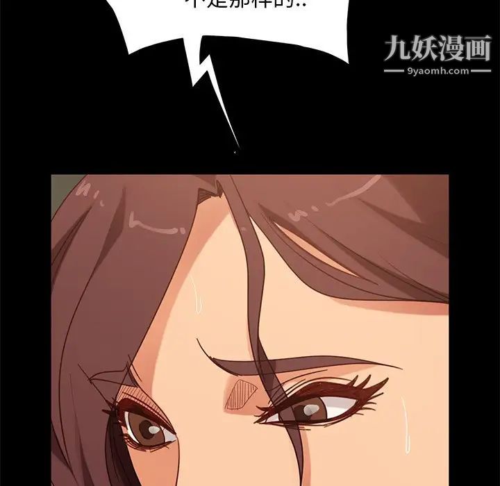 《暴发户老金》漫画 第52話