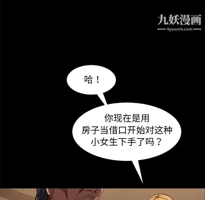 《暴发户老金》漫画 第52話