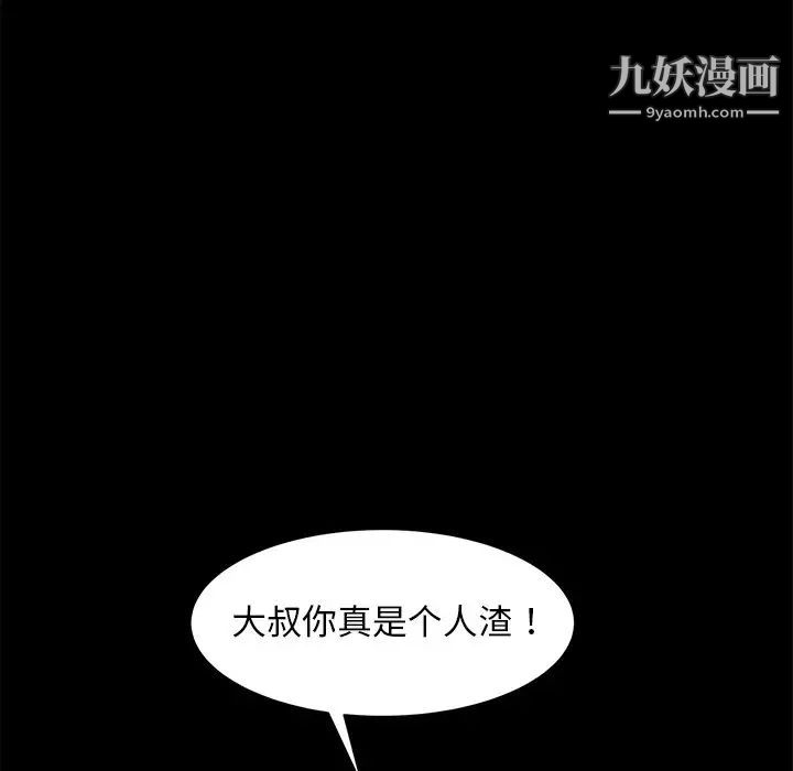 《暴发户老金》漫画 第52話