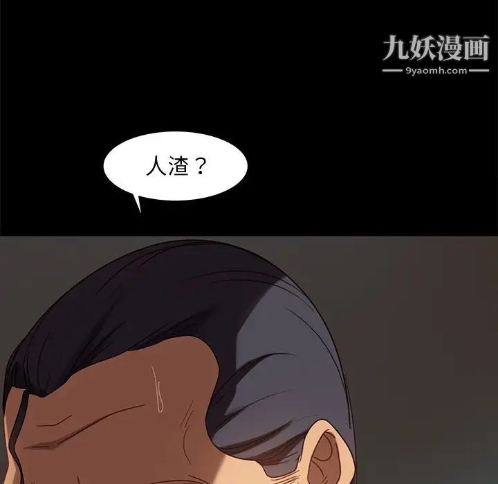 《暴发户老金》漫画 第52話