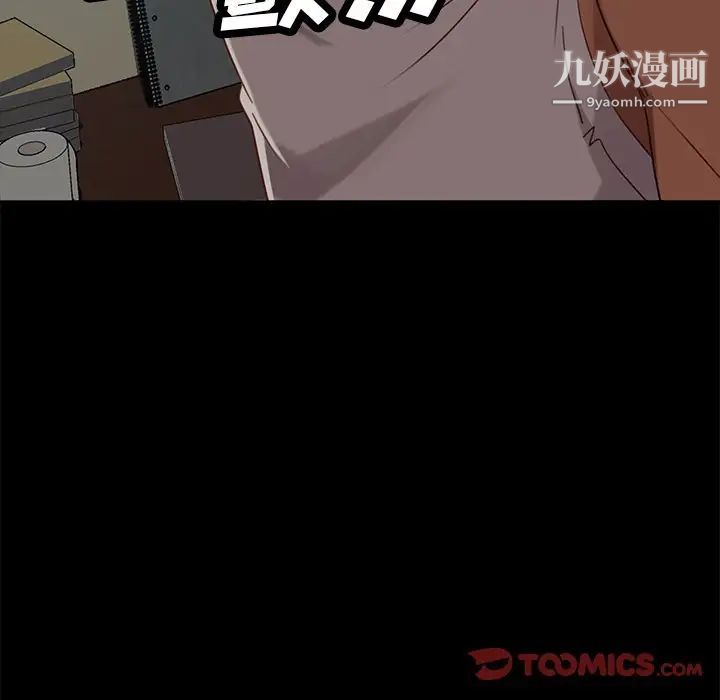 《暴发户老金》漫画 第52話
