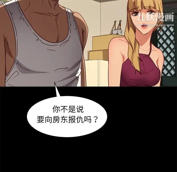 《暴发户老金》漫画 第52話