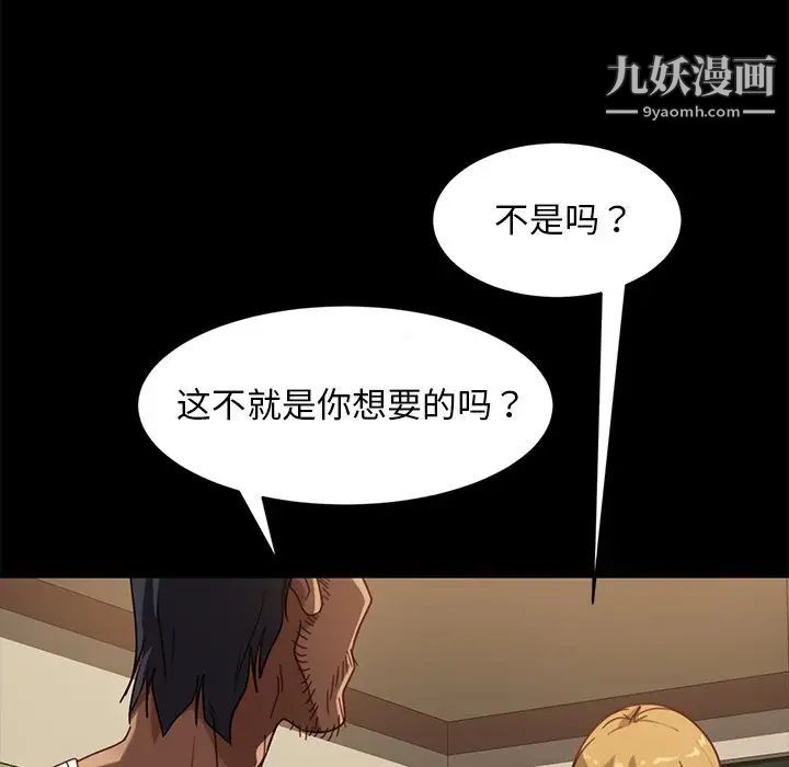 《暴发户老金》漫画 第52話