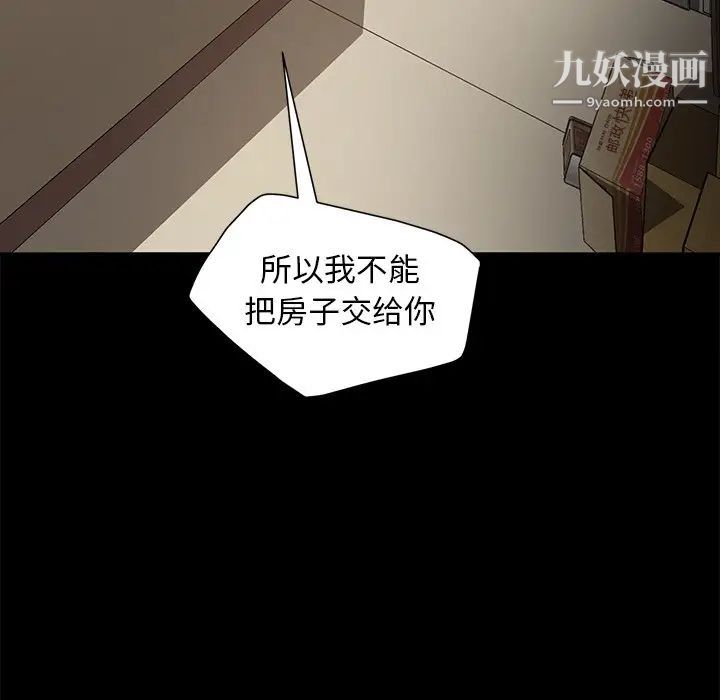 《暴发户老金》漫画 第52話