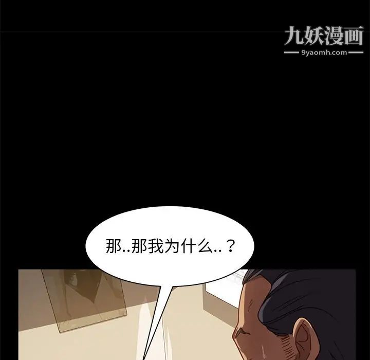 《暴发户老金》漫画 第52話
