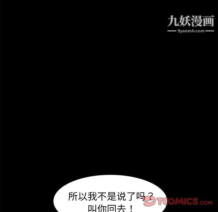 《暴发户老金》漫画 第52話