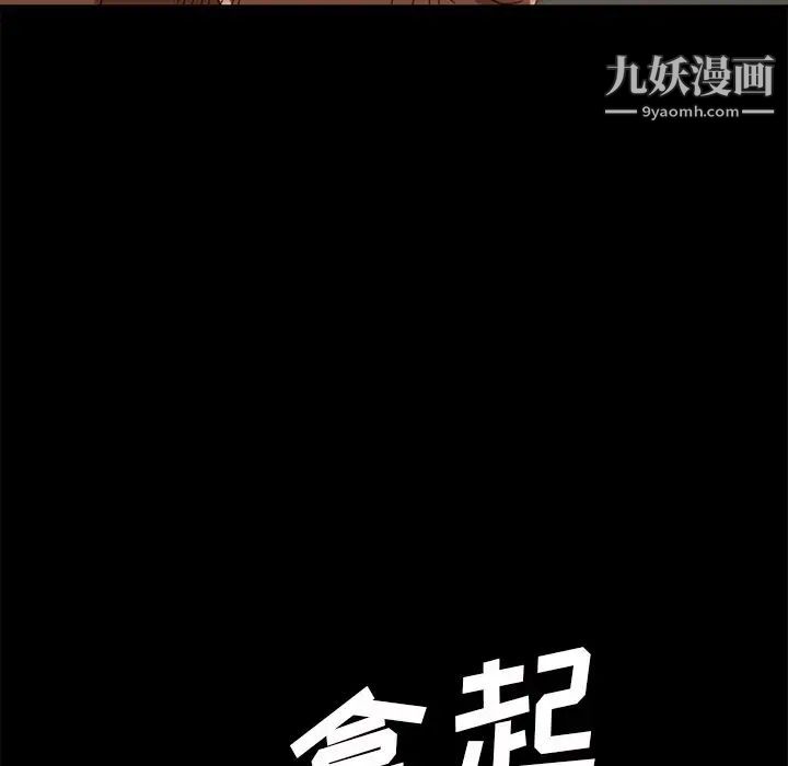 《暴发户老金》漫画 第52話