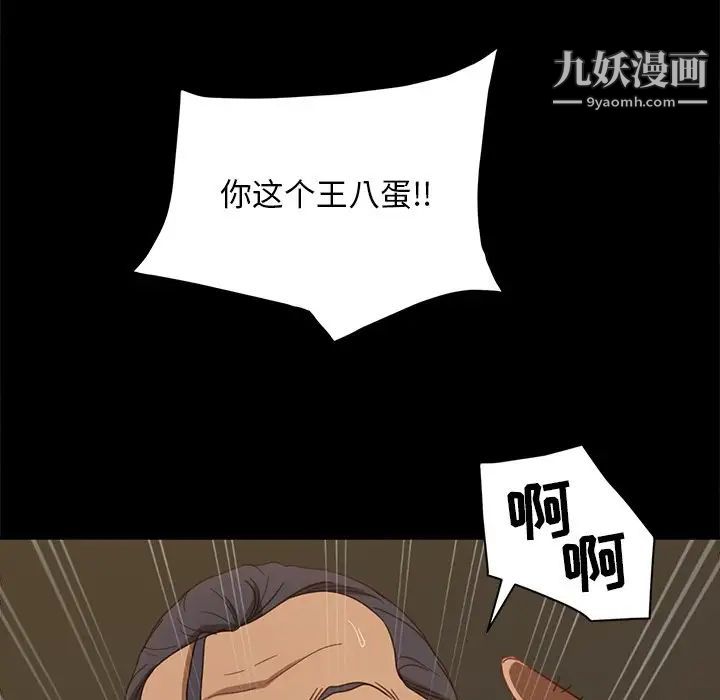 《暴发户老金》漫画 第52話