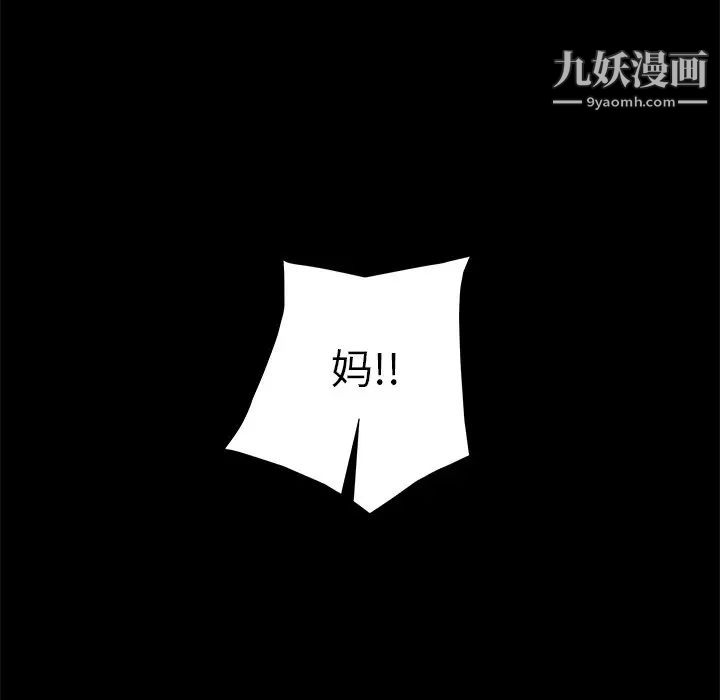 《暴发户老金》漫画 第52話