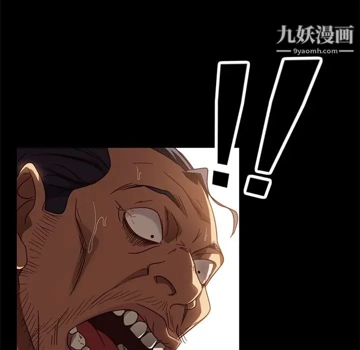 《暴发户老金》漫画 第52話
