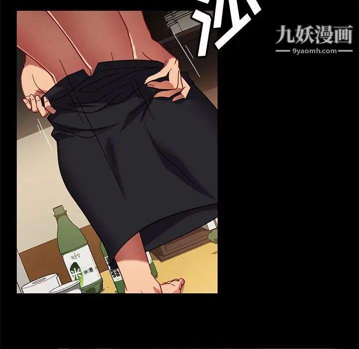 《暴发户老金》漫画 第52話