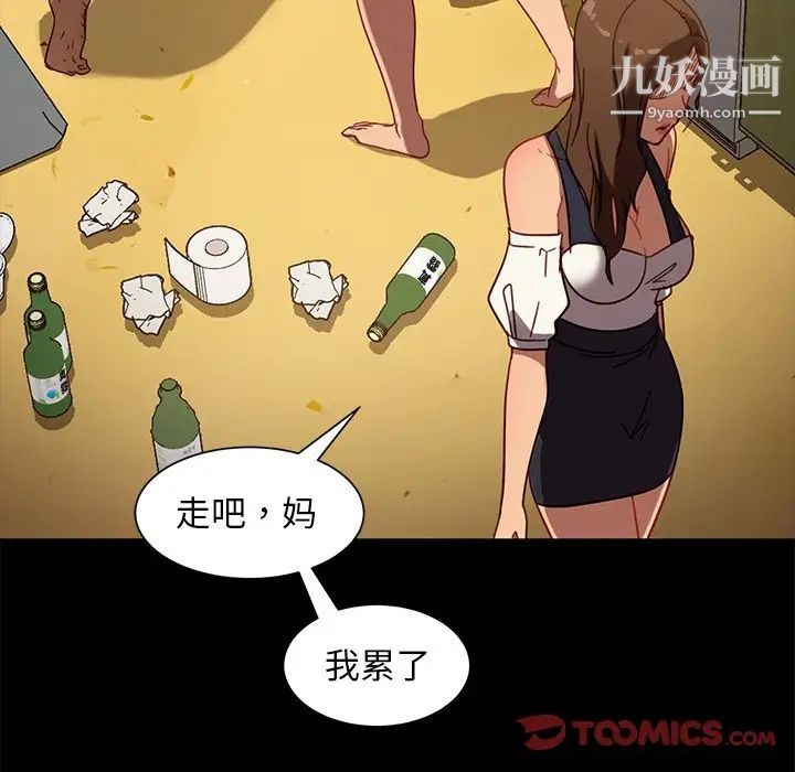 《暴发户老金》漫画 第52話
