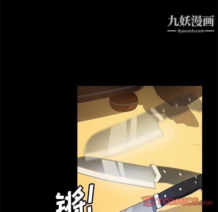《暴发户老金》漫画 第52話