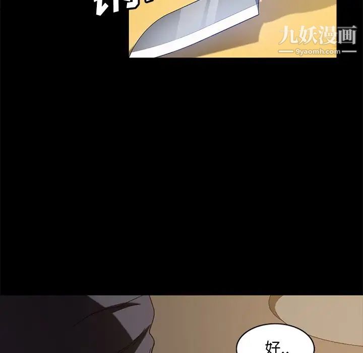 《暴发户老金》漫画 第52話
