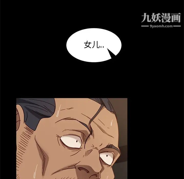 《暴发户老金》漫画 第52話