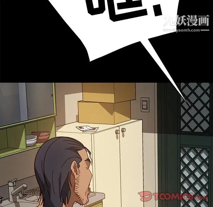 《暴发户老金》漫画 第52話
