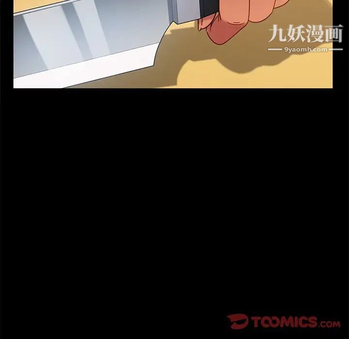 《暴发户老金》漫画 第52話