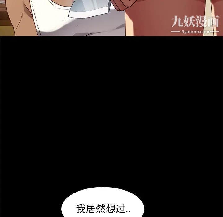 《暴发户老金》漫画 第52話