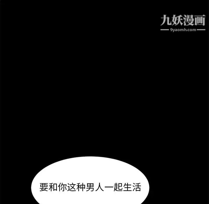 《暴发户老金》漫画 第52話