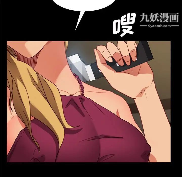 《暴发户老金》漫画 第52話