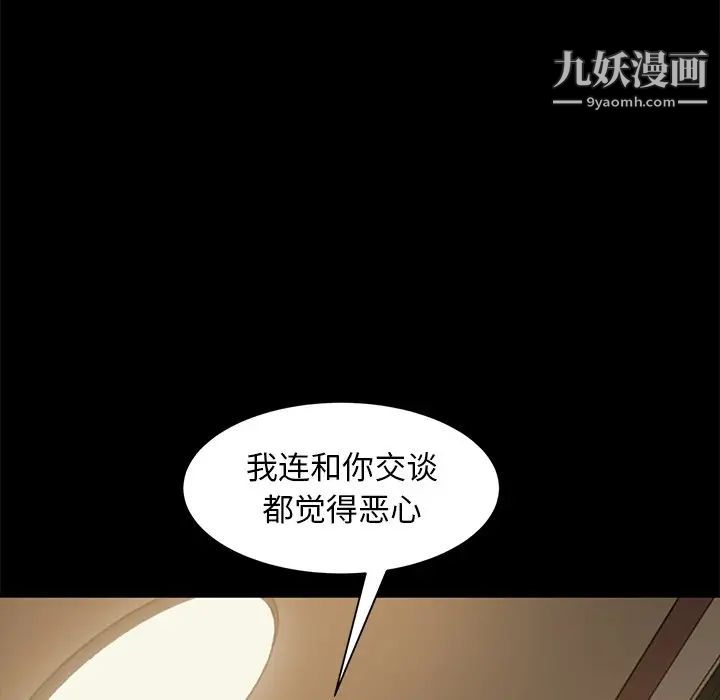 《暴发户老金》漫画 第52話
