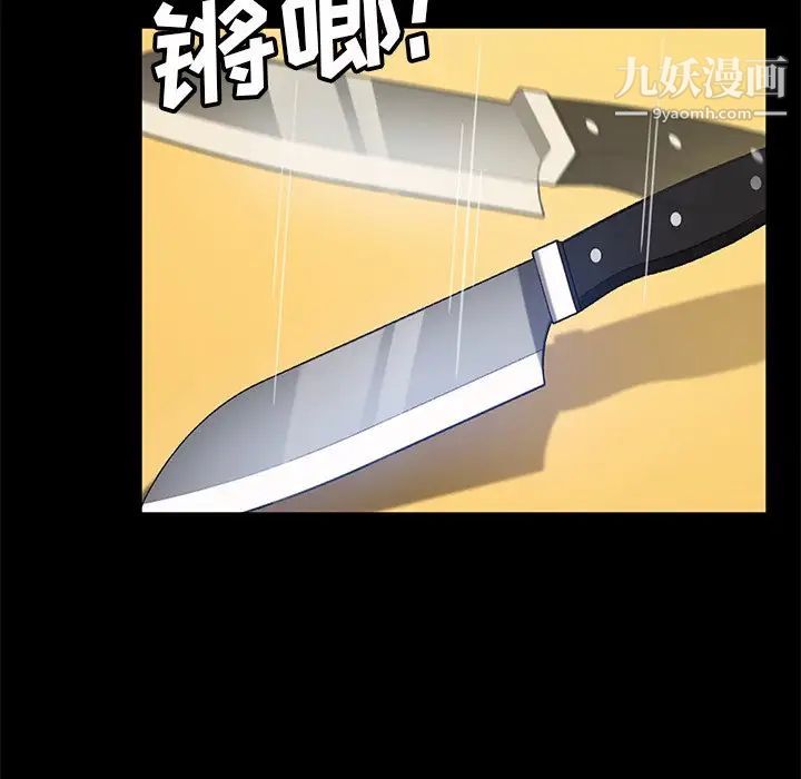 《暴发户老金》漫画 第52話