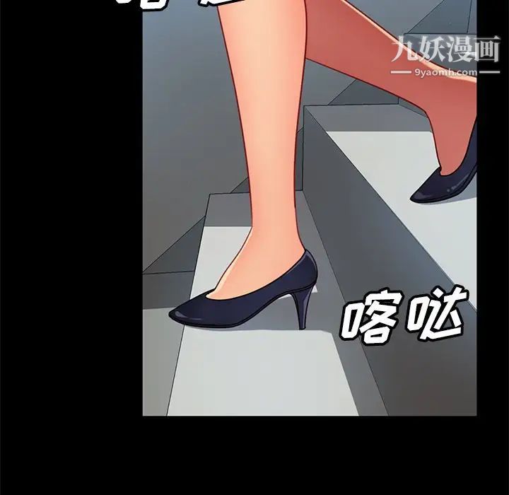 《暴发户老金》漫画 第52話