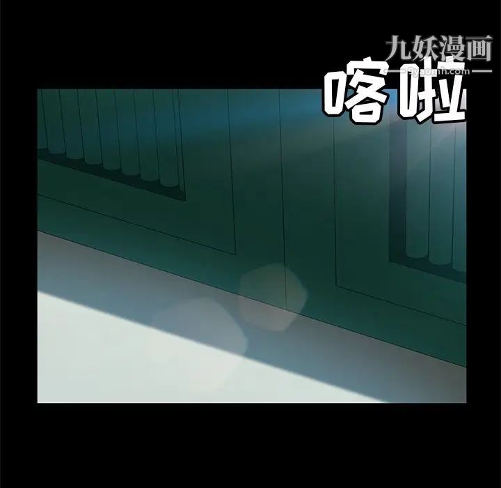 《暴发户老金》漫画 第52話