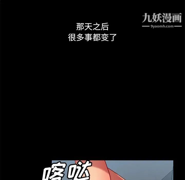 《暴发户老金》漫画 第52話