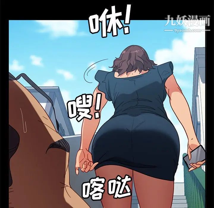 《暴发户老金》漫画 第52話