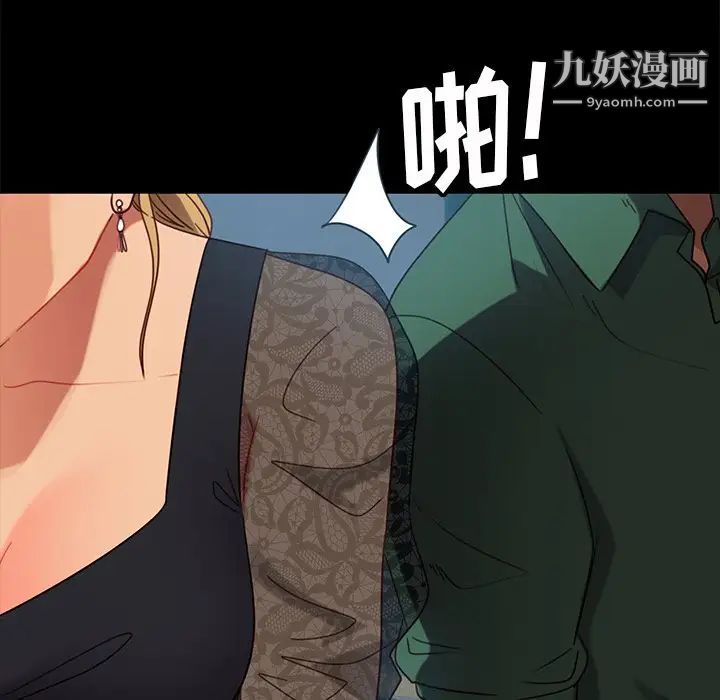 《暴发户老金》漫画 第52話