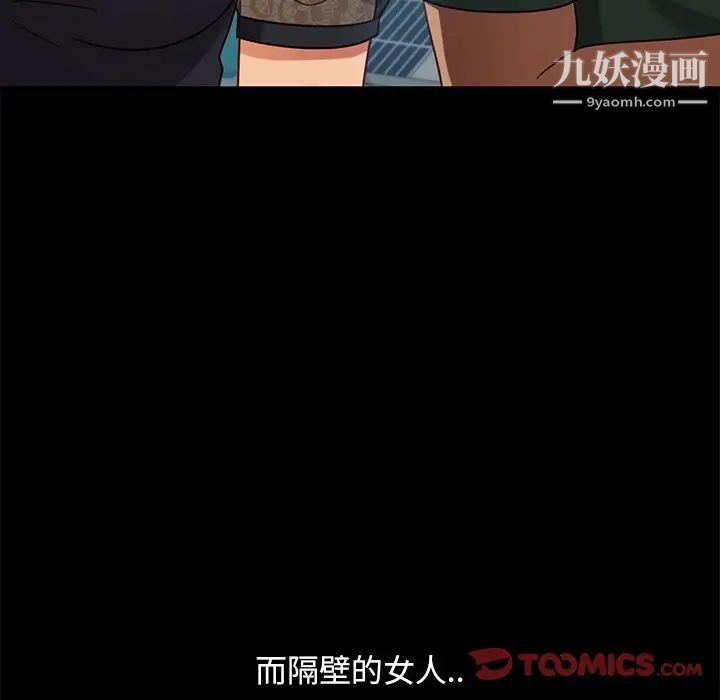 《暴发户老金》漫画 第52話