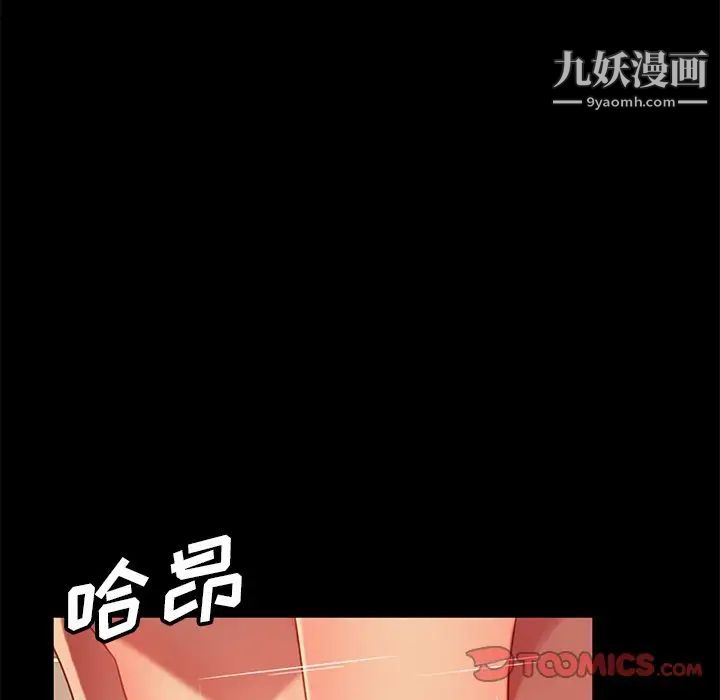 《暴发户老金》漫画 第52話