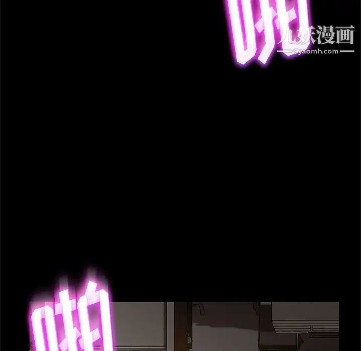 《暴发户老金》漫画 第52話