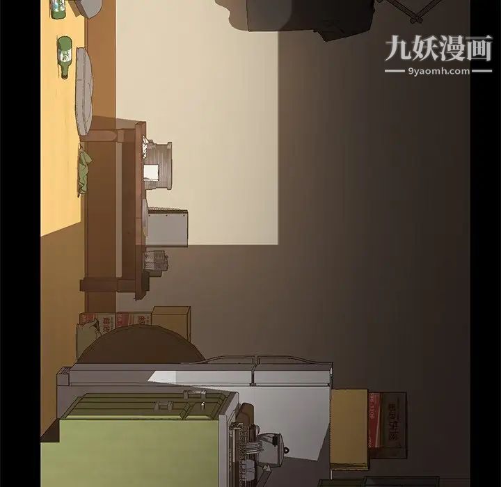 《暴发户老金》漫画 第52話
