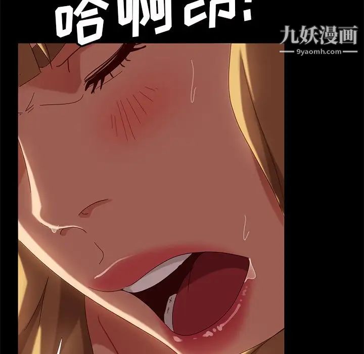 《暴发户老金》漫画 第52話