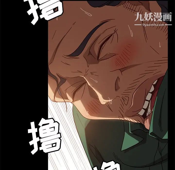 《暴发户老金》漫画 第52話
