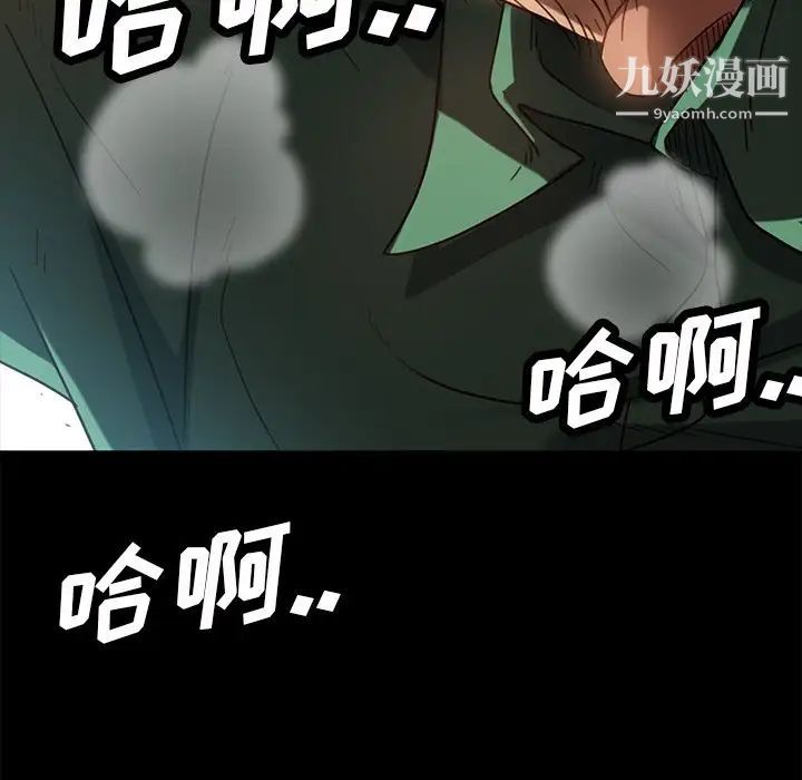 《暴发户老金》漫画 第52話