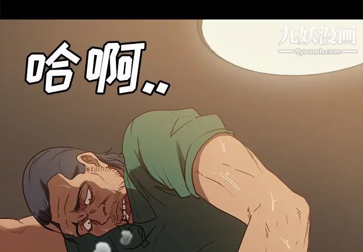 《暴发户老金》漫画 第53話