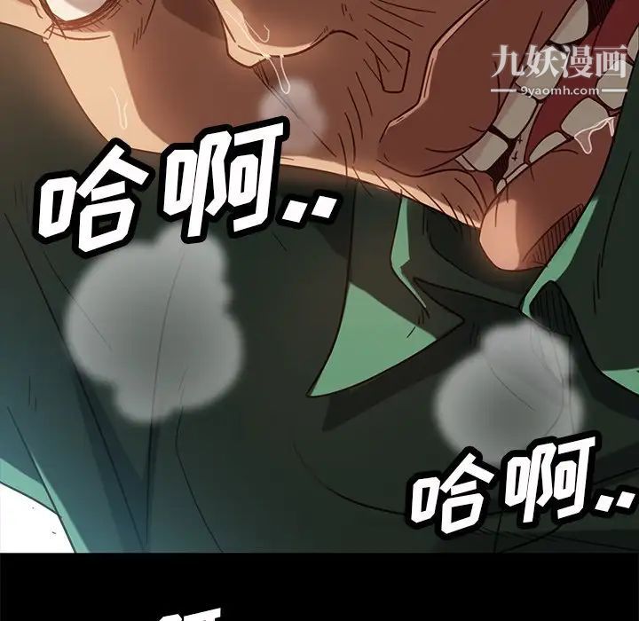 《暴发户老金》漫画 第53話