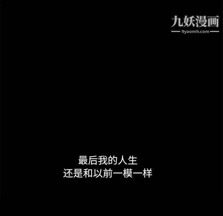 《暴发户老金》漫画 第53話