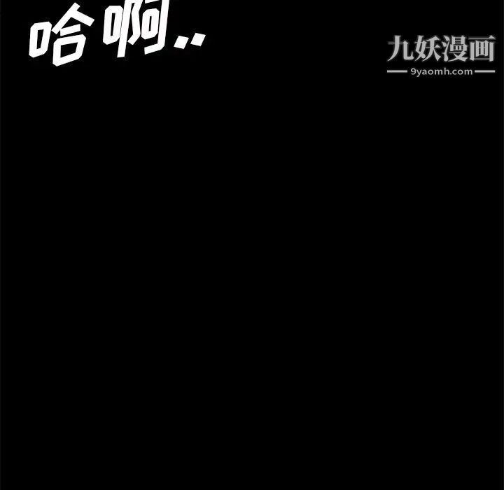 《暴发户老金》漫画 第53話