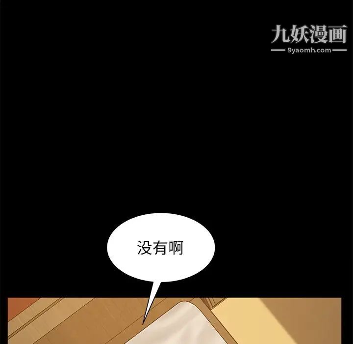 《暴发户老金》漫画 第53話